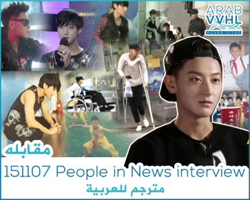 151107 People in News interview.jpg