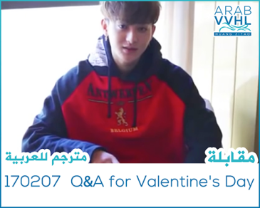 170207 Q&A for Valentine's Day.png