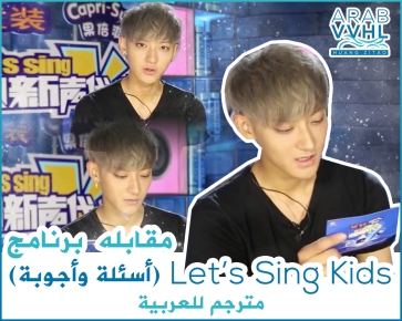 Let’s Sing Kids-interview.jpg